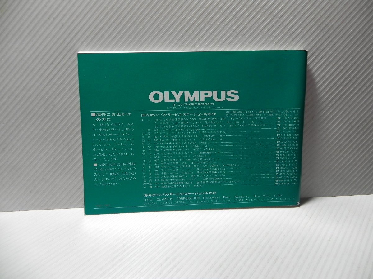 OLYMPUS OM40 program 使用説明書(和文正規版)_画像2
