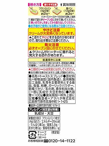 アヲハタ ヴェルデ ガーリックトーストスプレッド 100g ×4個_画像7