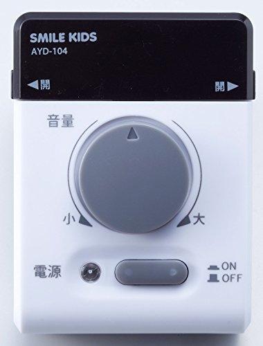 スマイルキッズ 電話の拡声器 III AYD-104 ホワイト_画像2