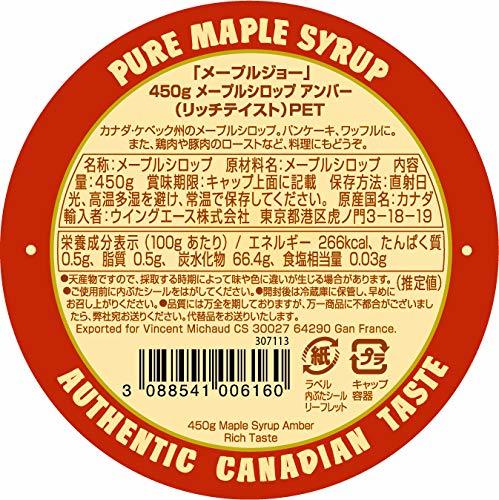  maple Joe (Maple Joe) maple syrup amber ( Ricci taste ) PET 450g