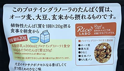 幸福米穀 植物性たんぱく質 プロテイングラノーラ【きなこ大豆ミックス】(保存料・着色料・香料|無添加) 300g×3袋_画像2