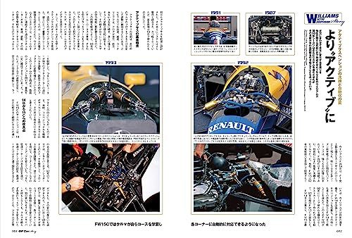 GP CAR STORY Vol.44 Williams FW15C (SAN-EI MOOK)_画像4
