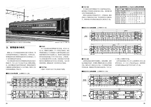 RMライブラリー275 並ロ(なみろ)のすべて(下) (RM LIBRARY)_画像4