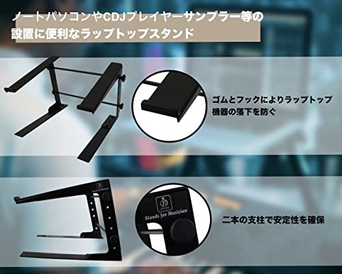 Dicon Audio LPS-002 with clamps LAPTOP STAND ラップトップスタンド ブラック_画像2