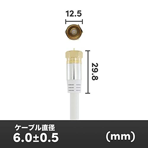 ホーリック アンテナケーブル S-4C-FB同軸 1.5m 【4K8K放送(3224MHz)/BS/CS/地デジ/CATV 対応】 ホワイト ア_画像3