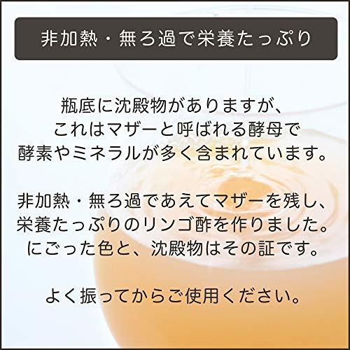 オーガニック アップルサイダービネガー 600ml (有機 りんご酢 フルーツビネガー 無濾過 菌母(MOTHER)含有 無添加 100%天然_画像3