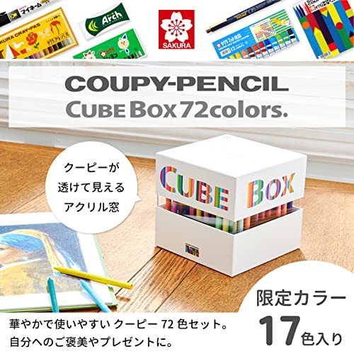 サクラクレパス 色鉛筆 クーピー ペンシル キューブボックス 72色 ホワイト FY72BOX-WH ワンサイズ_画像2