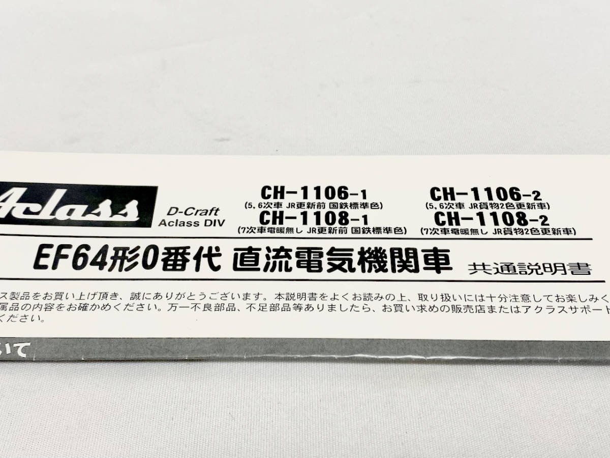 Yahoo!オークション - アクラス EF64 0番台 37号機 茶塗装 D Yahoo!オークション - アクラス EF64 0番台 37号機 茶塗装 D