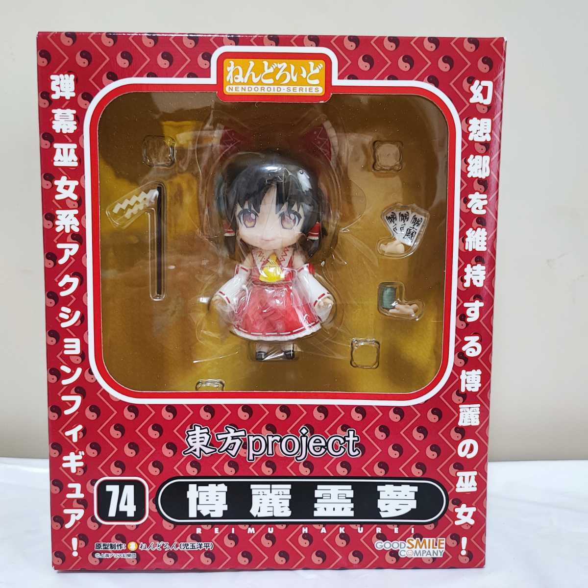 未開封】グッドスマイルカンパニー ねんどろいど 東方Project 東方