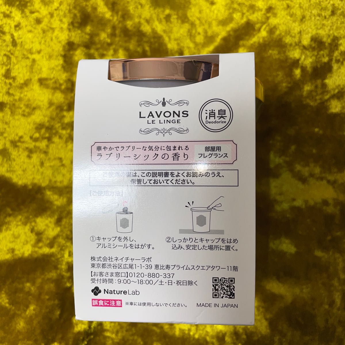 ラボン 部屋用フレグランス ラブリーシックの香り(150g) ラボン(LAVON)