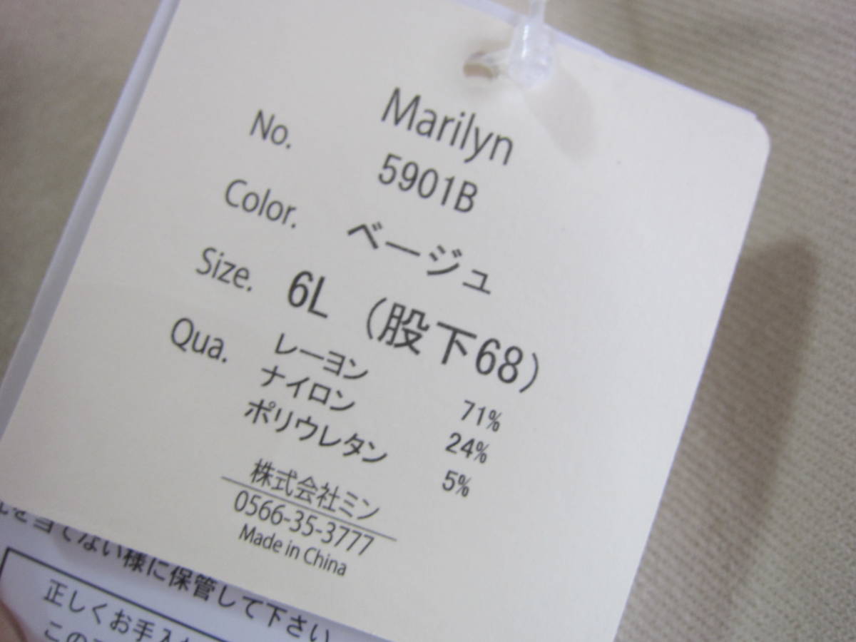 新品 特大 6Ｌ A HAPPY MARILYN アハッピーマリリン スパッツ パンツ ボトム 大きいサイズ レディース ベージュ メ16184_画像6