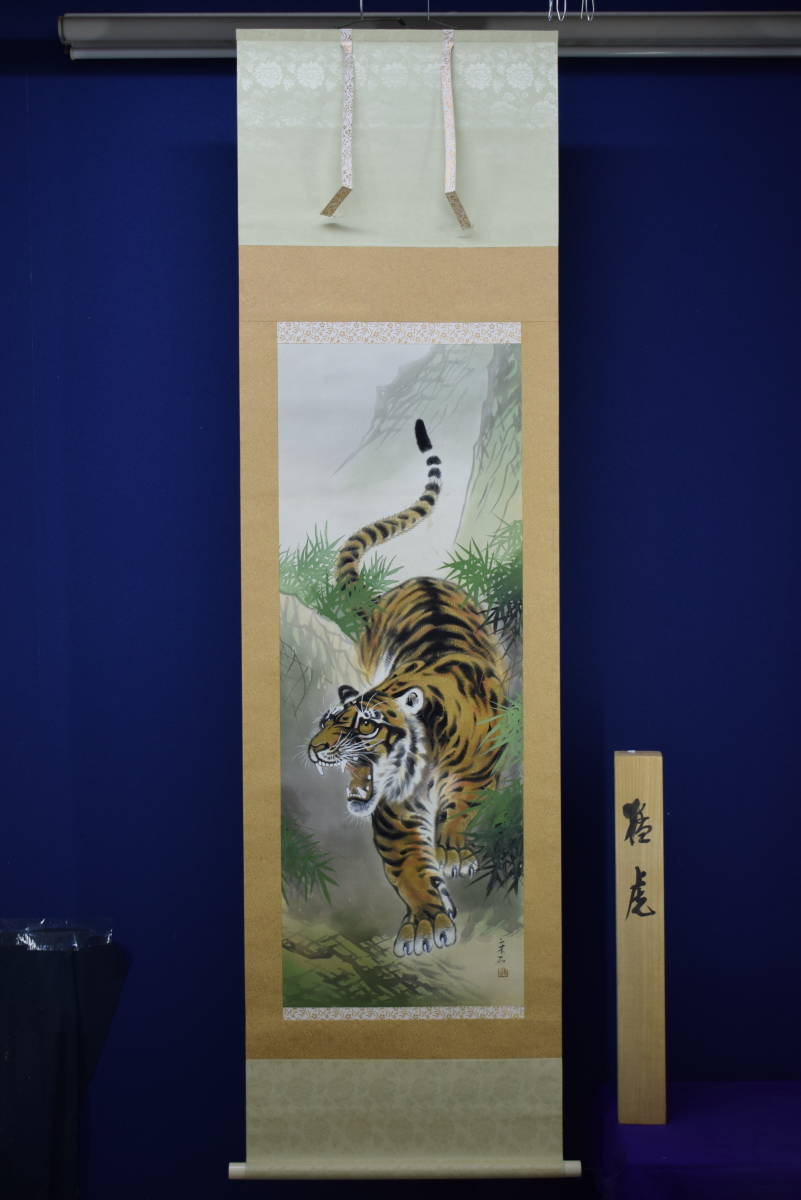 真作/宋石/猛虎図/桐共箱付/布袋屋掛軸HF-92 Yahoo!オークション - 【真作】//宋石/猛虎図/桐共箱付/布袋屋