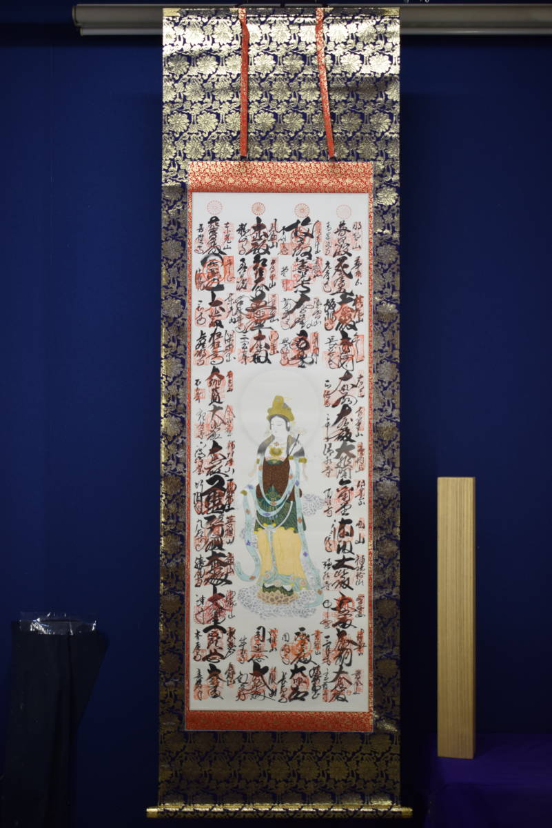 真作/西国三十三ヶ所/三十三ヵ所霊場集印肉筆掛軸/布袋屋掛軸HF-403 真作】/西国三十三ヶ所/三十三ヵ所霊場集印肉筆掛軸/布袋屋掛軸