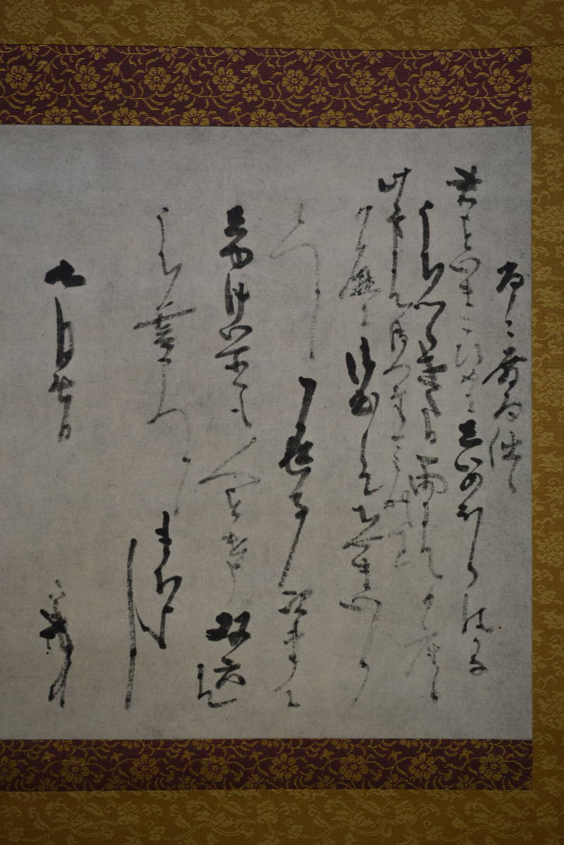 Yahoo!オークション - 【複製】/千利休/発句入り文/工芸/桐共箱付/布袋