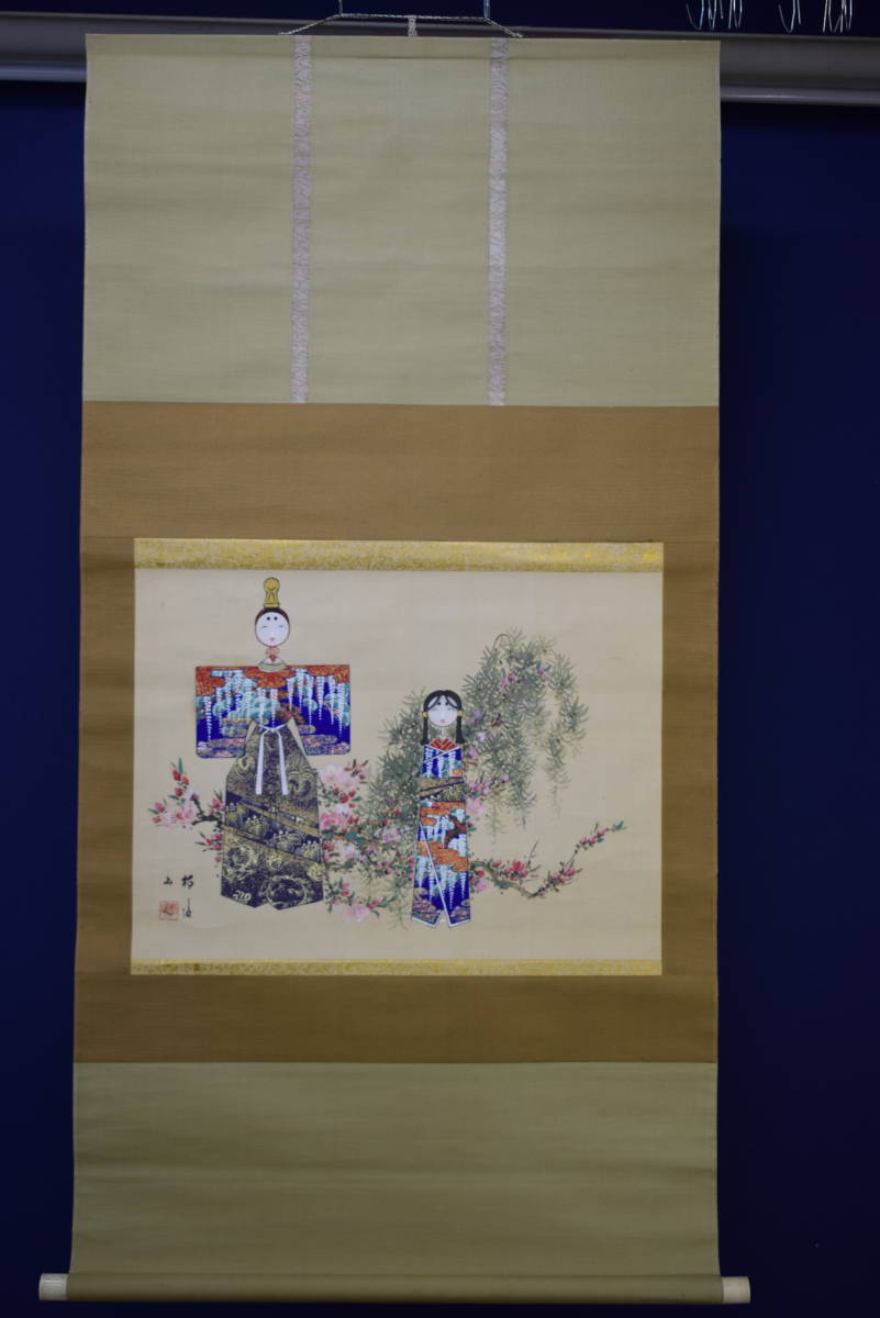 不詳 作者不詳立雛図布袋屋掛軸HF184 売買されたオークション 不詳 作者不詳立雛図布袋屋掛軸HF184 売買されたオークション