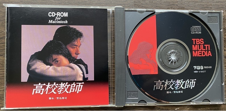 TBSドラマ CDーROM 高校教師 (真田広之・桜井幸子 TBSドラマ CDーROM 高校教師 (真田広之・桜井幸子
