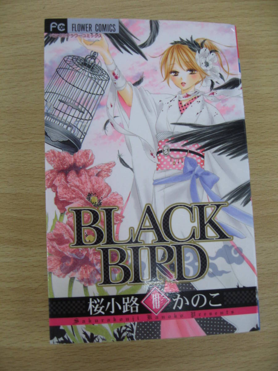 IC0084 BLACK BIRD 10巻 2010年3月31日発行 小学館 桜小路 IC0084 BLACK BIRD 10巻 2010年3月31日発行 小学館 桜小路