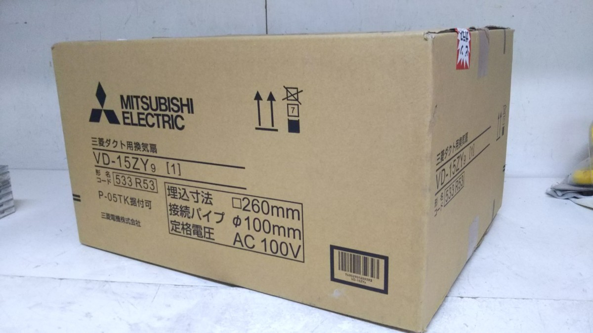 MITSUBISHI 三菱 三菱ダクト用換気扇 VD-15ZY9 新品未使用品(換気扇