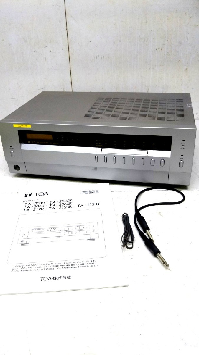 春先取りの TOA 卓上型アンプ TA-2060R fisd.lk