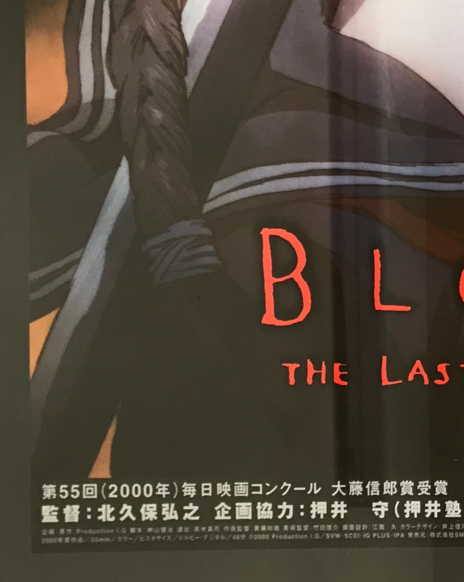 blood the last vampire ポスター B2 販促 映画 非売品 F7-66_画像4