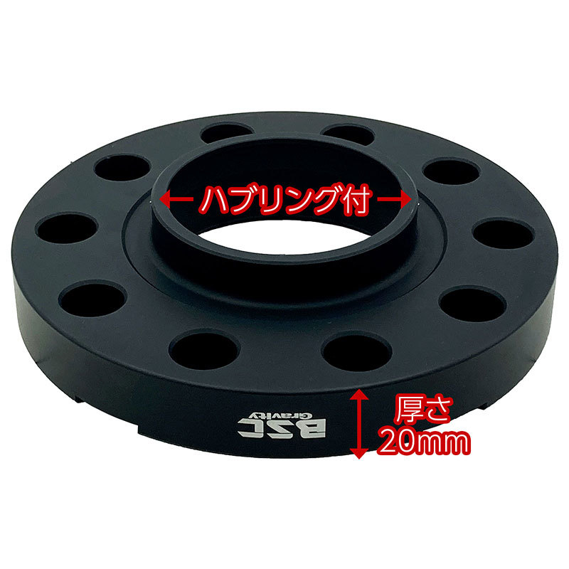 ワイドトレッドスペーサー 20mm 2枚組 PCD120 5H ハブ径72.6mm 7075-t6 BMW MINI LEXUS_画像4