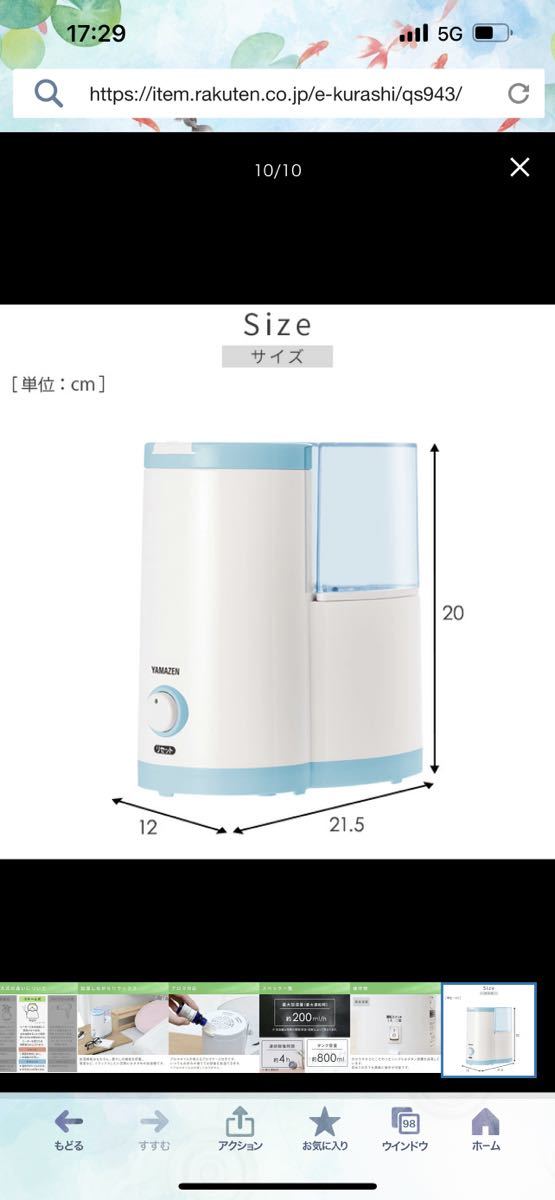 未使用保管品　加湿器 スチーム式 山善 小型 アロマ 卓上 加熱式 シンプル スチーム加湿器 19年式 KS1-A086 ブルーNo.862_画像4