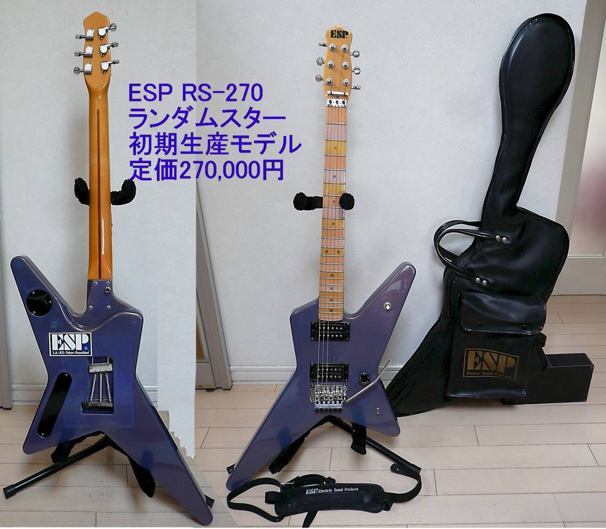 通販価格お宝放出 Esp Rs 270 ランダムスター 初期生産モデル 高崎晃 定価270 000円 ラウドネス Esp のお買い得情報 あなたのショップ選びは間違っていないか 通販価格お宝放出 Esp Rs 270 ランダムスター 初期生産モデル 高崎晃 定価270 000円 ラウドネス Esp のお買い得情報 あなたのショップ選びは間違っていないか