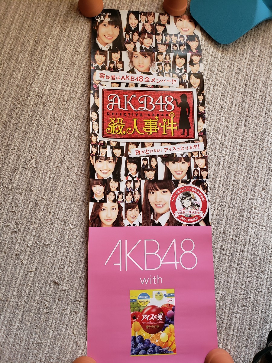 AKB48 × glico　2012年　POP 大1枚　小4枚　AKB48殺人事件　青山剛昌　名探偵コナン　前田敦子探偵　グリコ　アイスの実_画像1