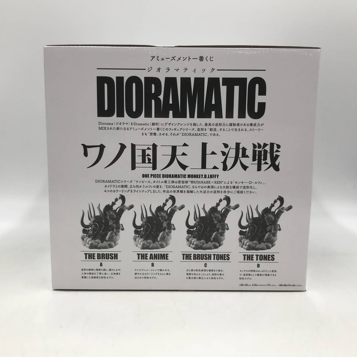 玩Q47 フィギュア【未開封】◇一番くじ ワンピース ジオラマティック