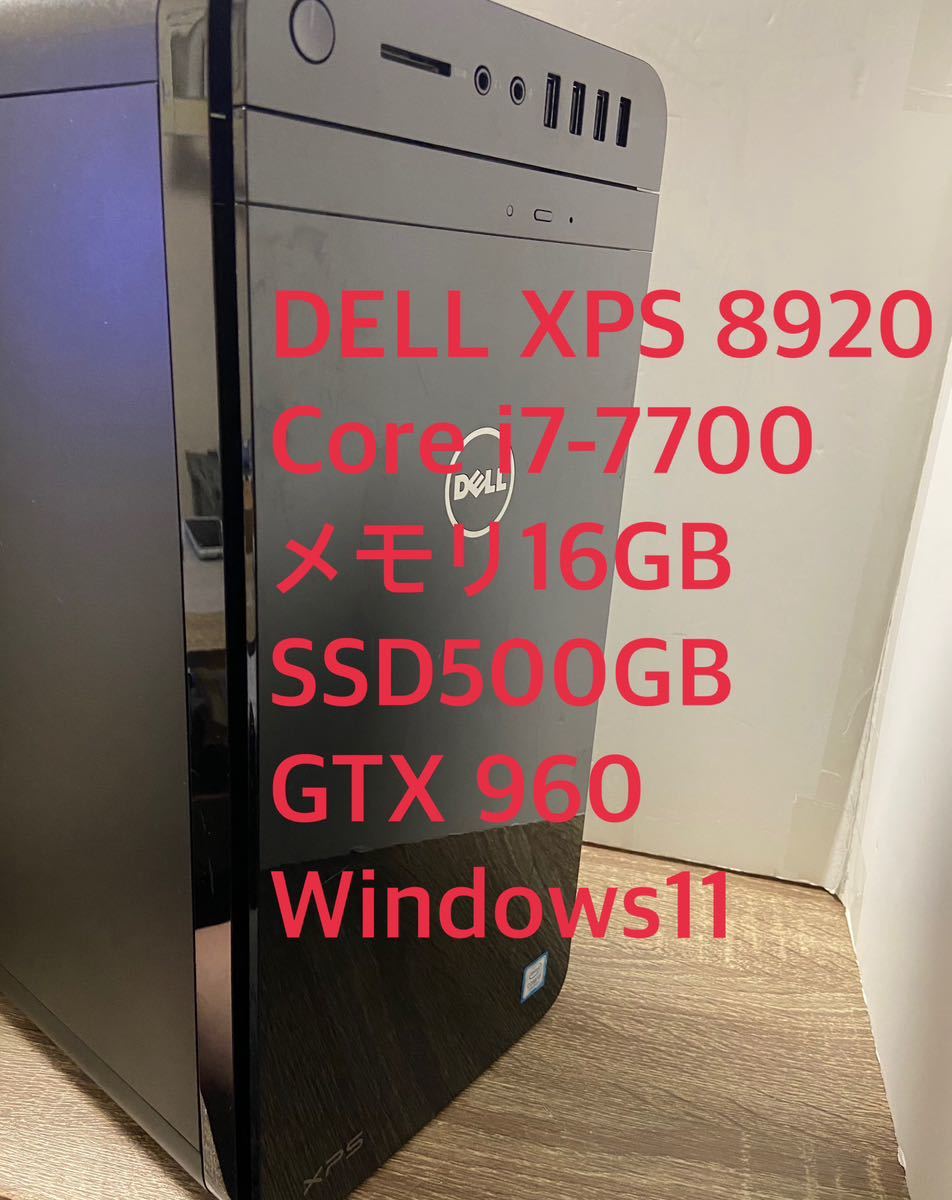高性能デスクトップPC】DELL XPS・8920 Series D24M Core i7-7700