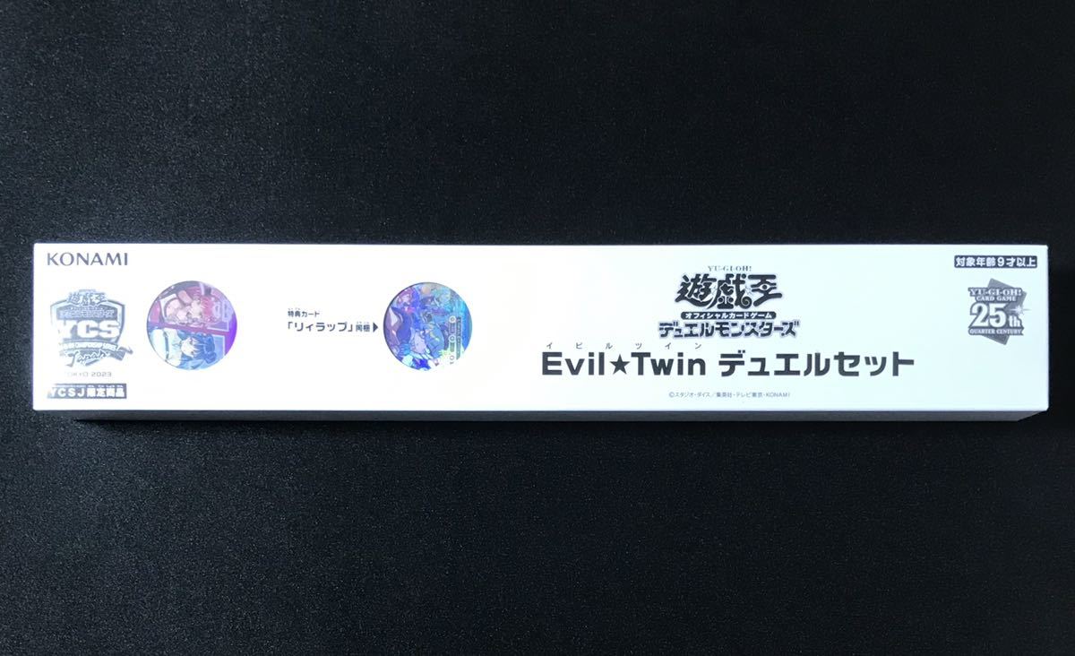 おすすめ】 Evil☆Twin デュエルセット 遊戯王 イビルツイン ライブ