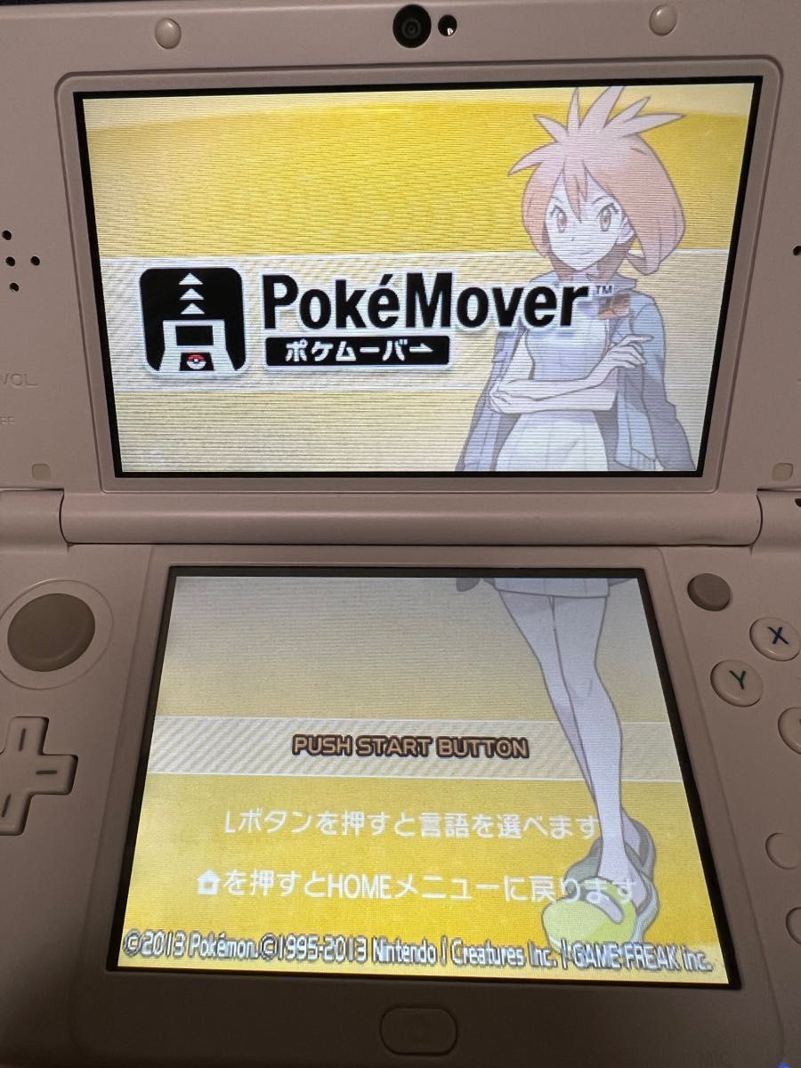 Newニンテンドー3ds ポケバンク ポケムーバー入り 即発送可能 Newニンテンドー3ds ポケバンク ポケムーバー入り 即発送可能