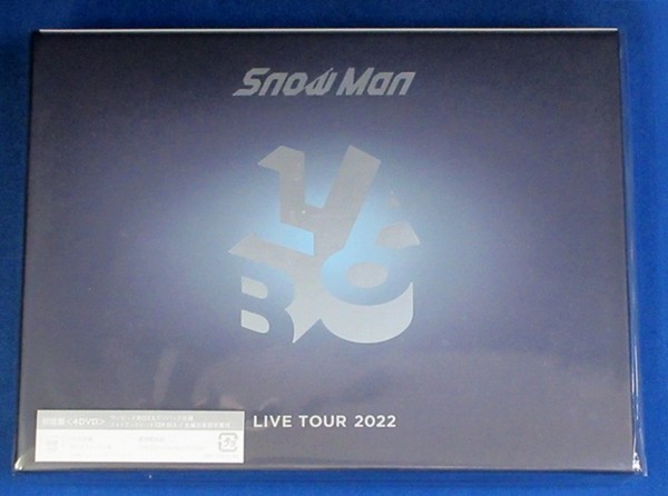 Snow Man／Snow Man LIVE TOUR 2022 Labo.☆初回盤＜4DVD＞☆未開封