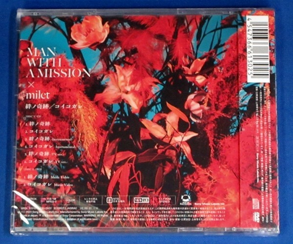 MAN WITH A MISSION/絆ノ奇跡☆初回生産限定盤(CD+DVD)☆未開封新品