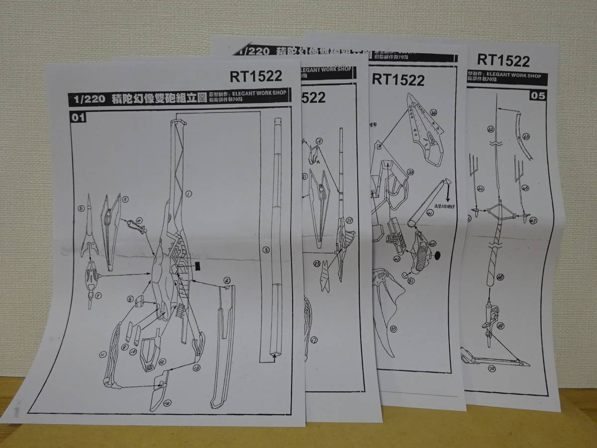 FSSファイブスター物語 ヤクトミラージュ・ツインタワー220/1 FSSファイブスター物語 ヤクトミラージュ・ツインタワー220/1