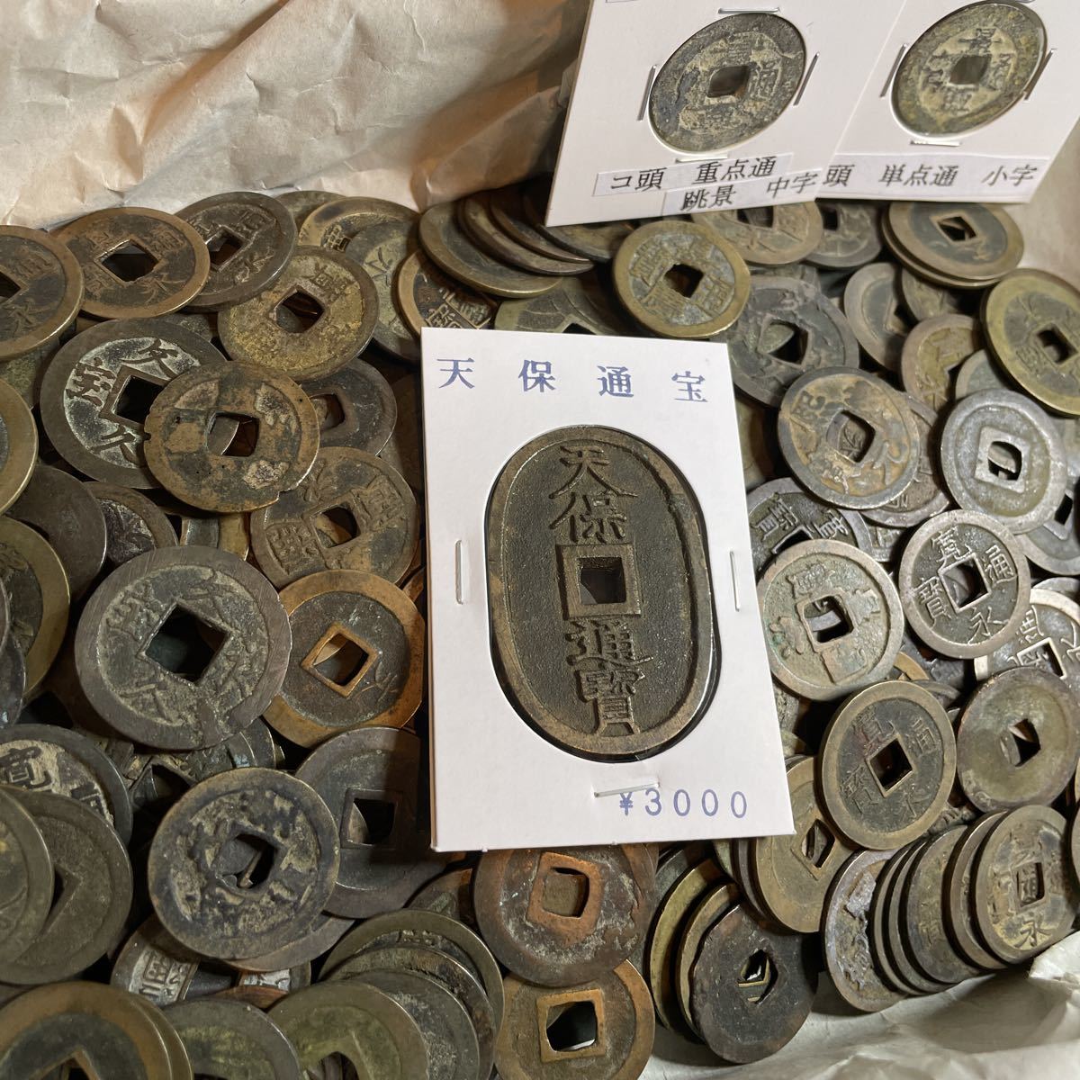古銭 大量 ③ - 通販 - solarenergysas.com.ar