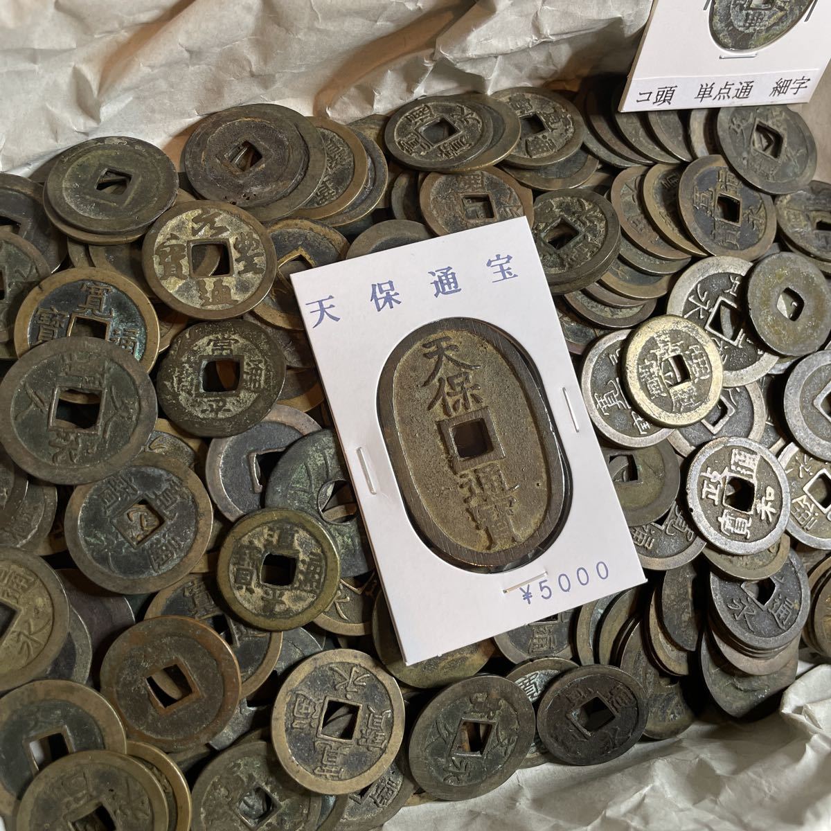 絵銭 天保通宝型 寛永通宝 寶 | fpac.com.br
