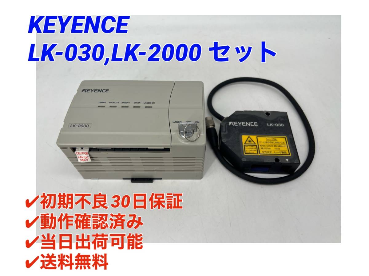 Yahoo!オークション - LK-2000 LK-030 (美品・動作確認済み Yahoo!オークション - LK-2000 LK-030 (美品・動作確認済み