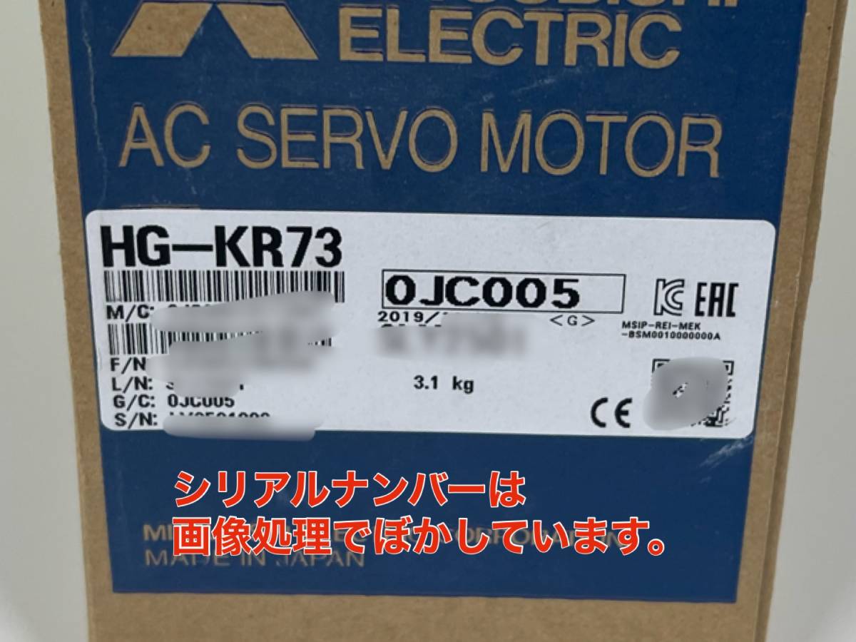 HG-KR73 (新品・未開封) 三菱電機 【○初期不良30日保証〇国内正規品・即日発送可】ミツビシ MITSUBISHI サーボモータ_画像2