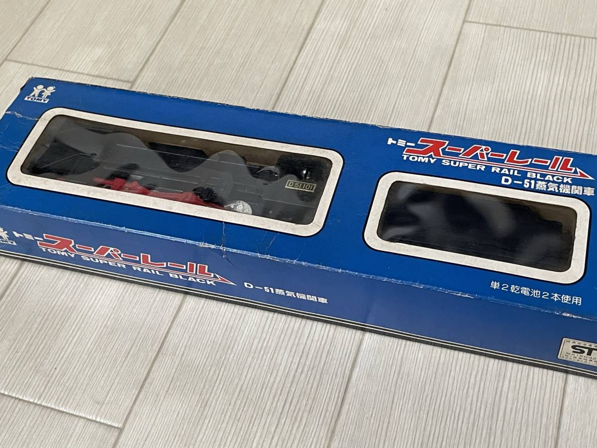 当時物 旧ロゴ】旧トミー スーパーレール D51 蒸気機関車 石炭車 当時物 旧ロゴ】旧トミー スーパーレール D51 蒸気機関車 石炭車