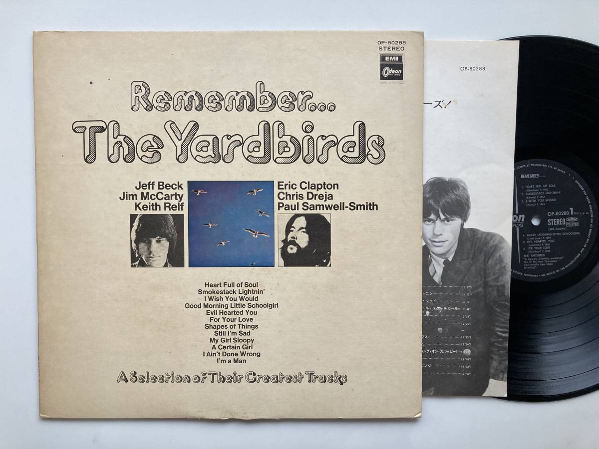 LP クラプトン~ベック~レルフ これがヤードバーズ！Yardbirds OP-80288 エリック・クラプトン/ジェフ・ベック_画像1