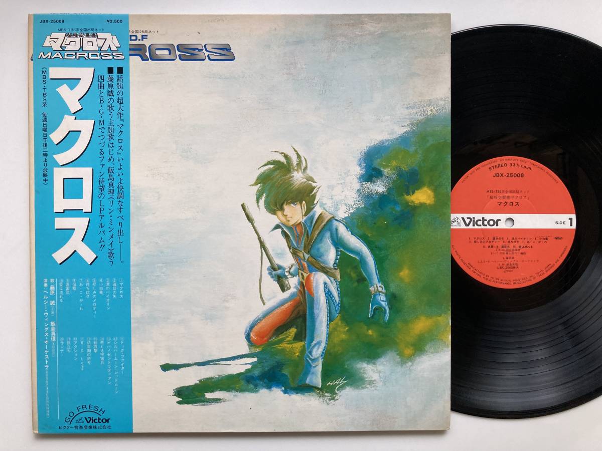 LP 羽田健太郎(音楽) / 飯島真理・藤原誠(歌) / 超時空要塞 LP 羽田健太郎(音楽) / 飯島真理・藤原誠(歌) / 超時空要塞