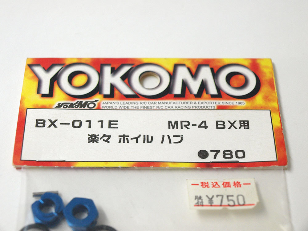 【M1056】ヨコモ BX-011E MR-4 BX用 楽々ホイール ハブ 新品（検：YOKOMO ラジコン 希少 RC オプション スペア パーツ）_画像2