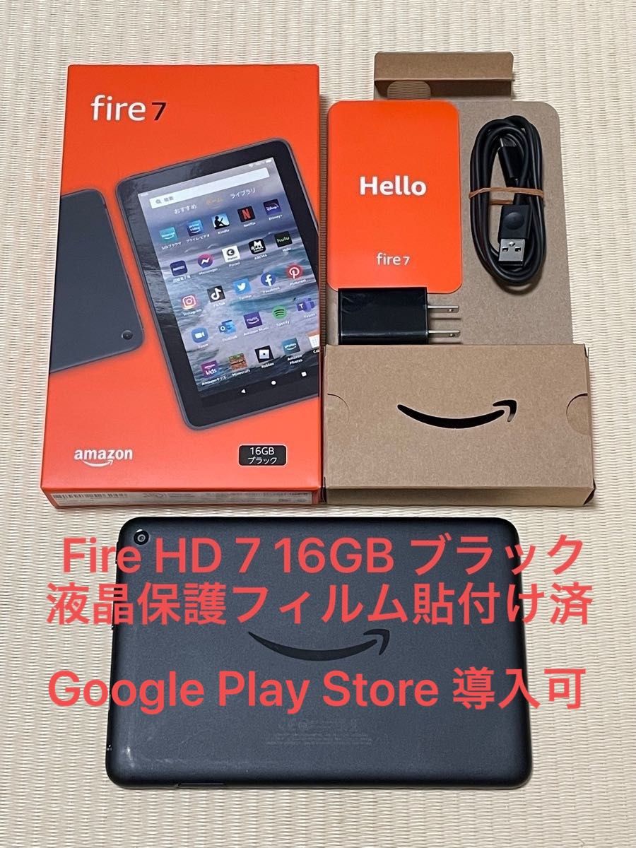 最新 Amazon アマゾン Fire HD 7 16GB 第12世代 ブラック タブレット 7