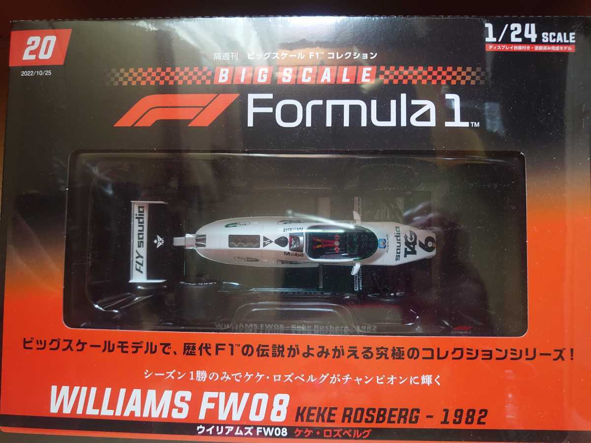 デアゴスティーニ 1/24 ウィリアムズ FW08 ケケ・ロズベルグ 1982 ビッグスケール F1 コレクション 20号_画像1