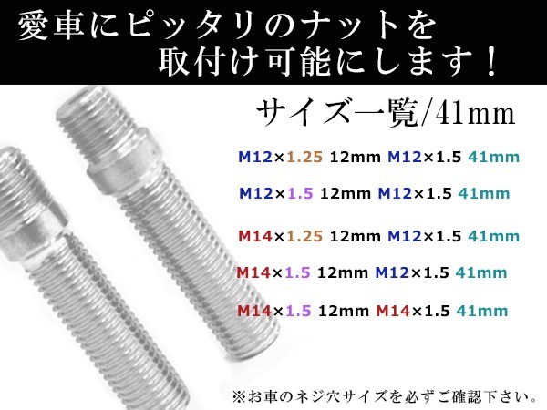 BMW X3 X5 X6 MINI X4 X1MINIクロスオーバー MINIペースマン スタッドボルト M14 P1.25 12mm/M12 P1.5 41mm 国産 レーシングナット対応20本_画像3