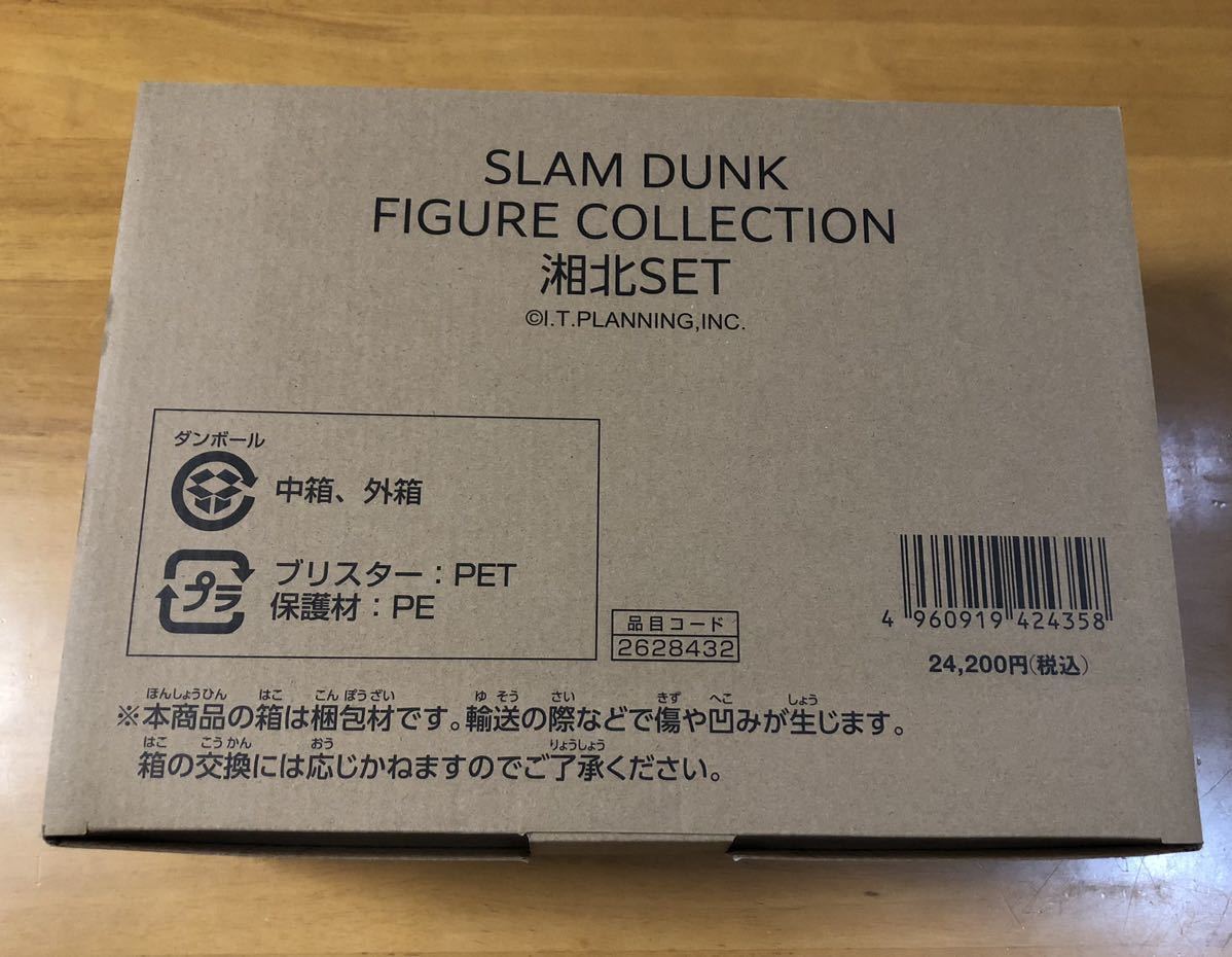 映画 THE FIRST SLAM DUNK フィギュアコレクション 湘北セット・初回