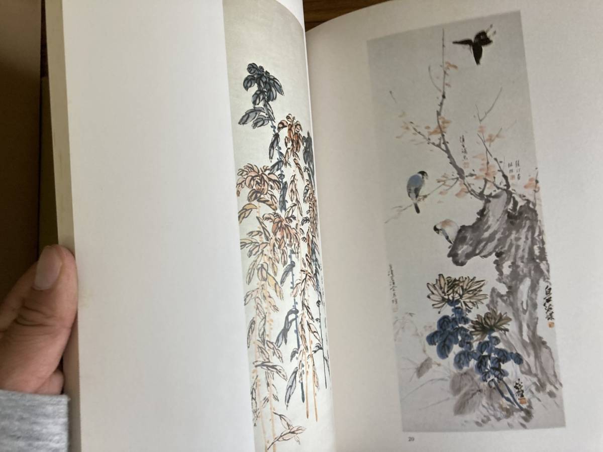 【ファッション通販】 図録 齋白石展 / 安倍商事 /野02 - 図録 - 図録 図録