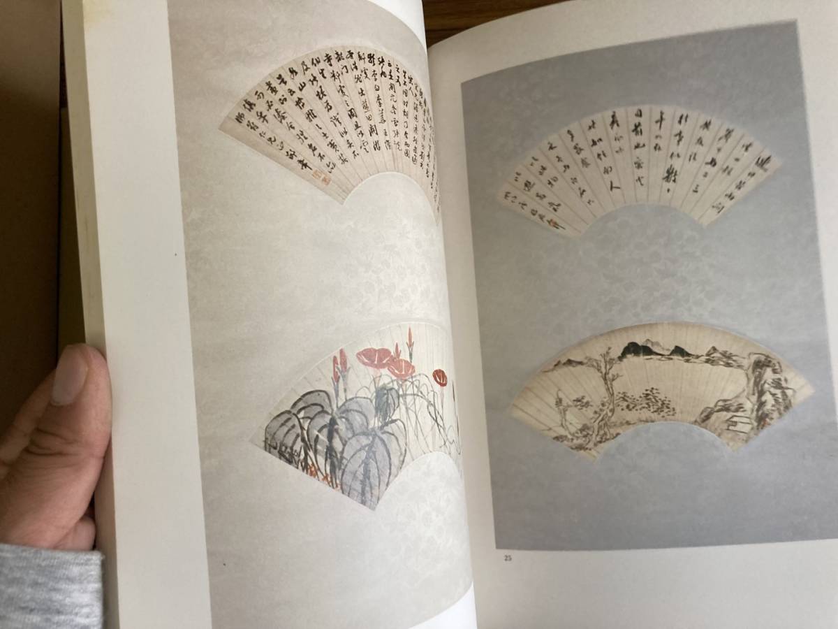 肌触りがいい 図録 齋白石展 図録 - /野02 安倍商事 / 図録