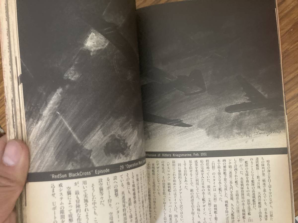 奇想艦隊Vol.4 '93冬 紺碧の艦隊 荒巻義雄 北海の堕天使_画像5